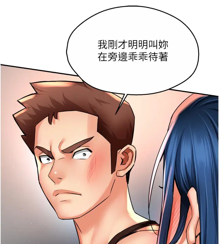 漫画《痒乐多阿姨》第68话第25张图