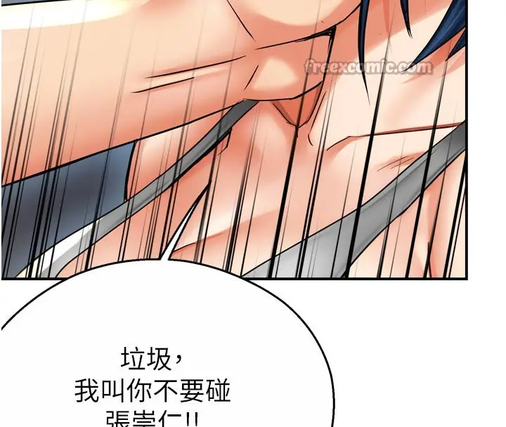 漫画《痒乐多阿姨》第68话第28张图