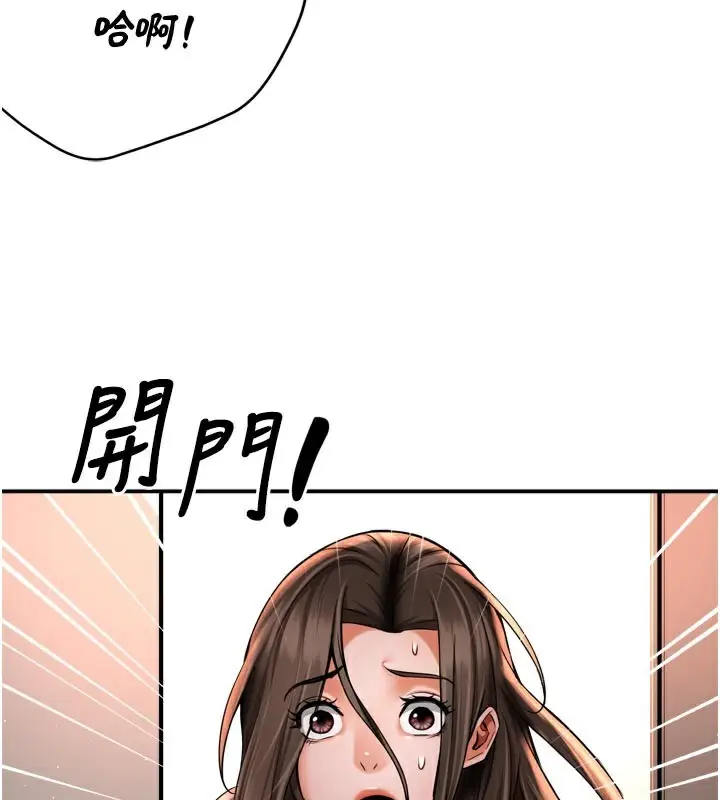 漫画《痒乐多阿姨》第68话第3张图