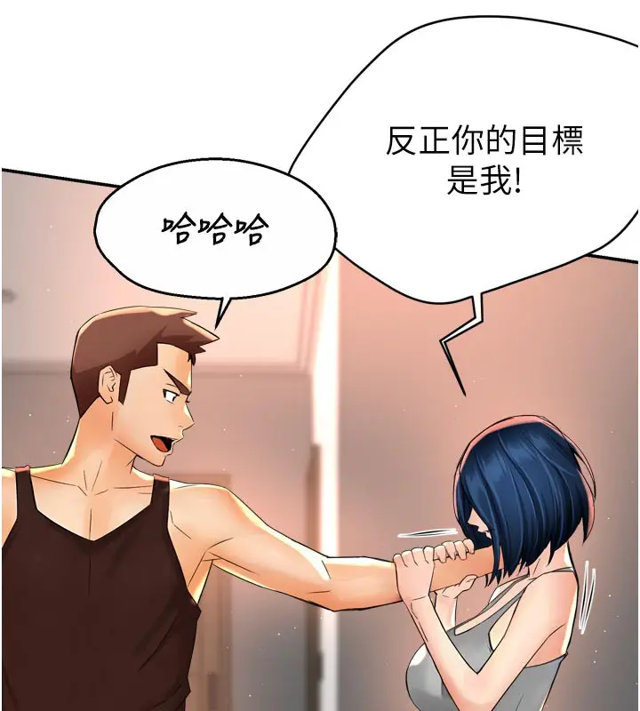 漫画《痒乐多阿姨》第68话第31张图