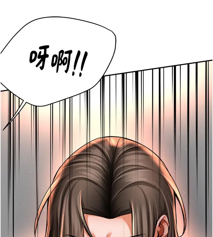 漫画《痒乐多阿姨》第68话第34张图