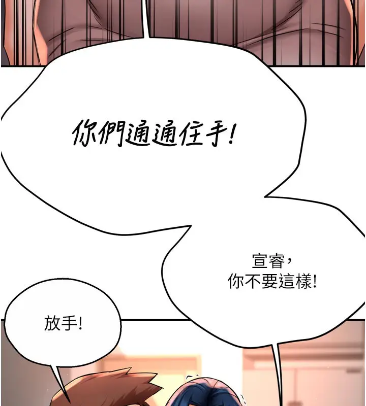 漫画《痒乐多阿姨》第68话第36张图