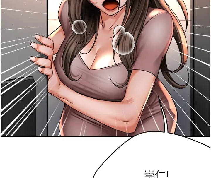漫画《痒乐多阿姨》第68话第4张图