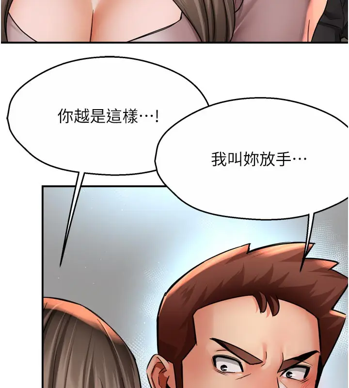 漫画《痒乐多阿姨》第68话第40张图