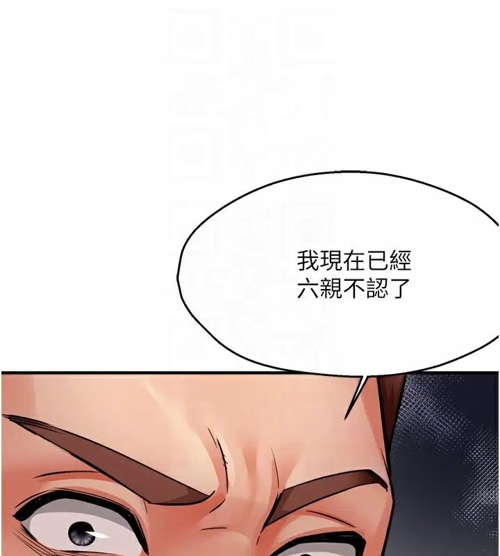 漫画《痒乐多阿姨》第68话第43张图