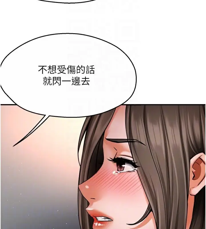 漫画《痒乐多阿姨》第68话第45张图