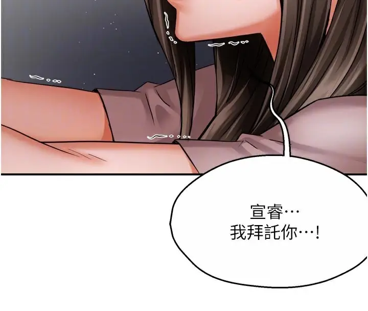 漫画《痒乐多阿姨》第68话第46张图