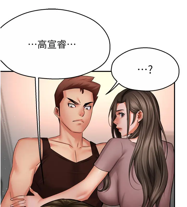 漫画《痒乐多阿姨》第68话第47张图