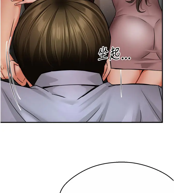 漫画《痒乐多阿姨》第68话第48张图