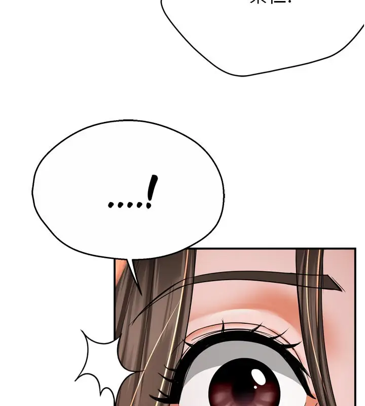 漫画《痒乐多阿姨》第68话第5张图