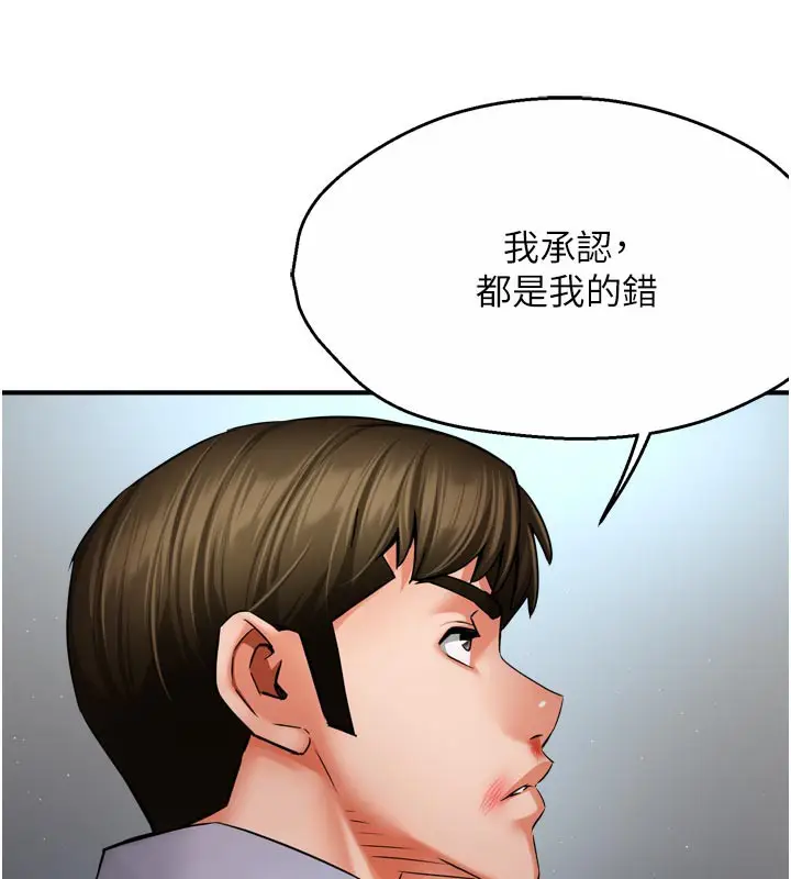 漫画《痒乐多阿姨》第68话第51张图