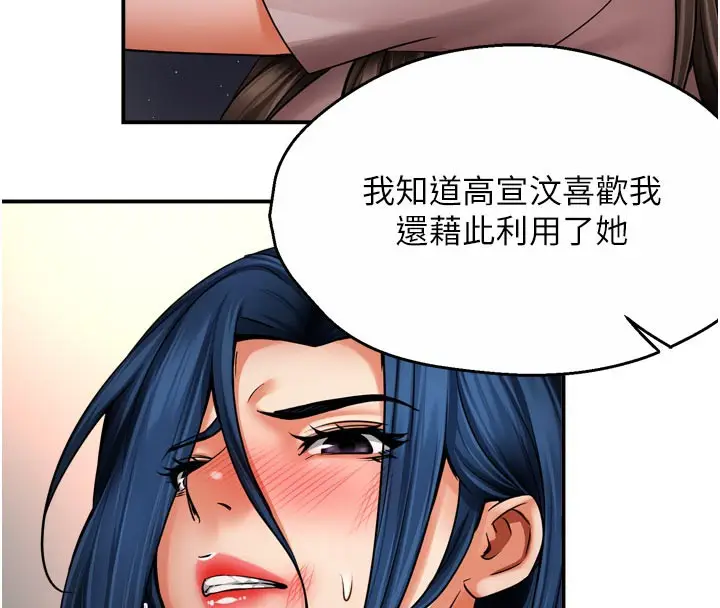 漫画《痒乐多阿姨》第68话第54张图