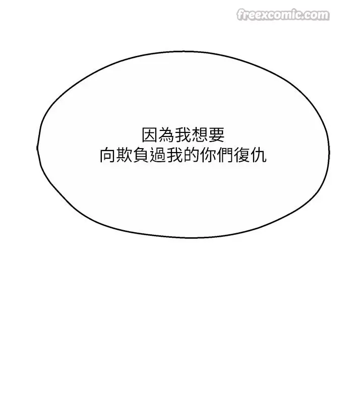 漫画《痒乐多阿姨》第68话第56张图