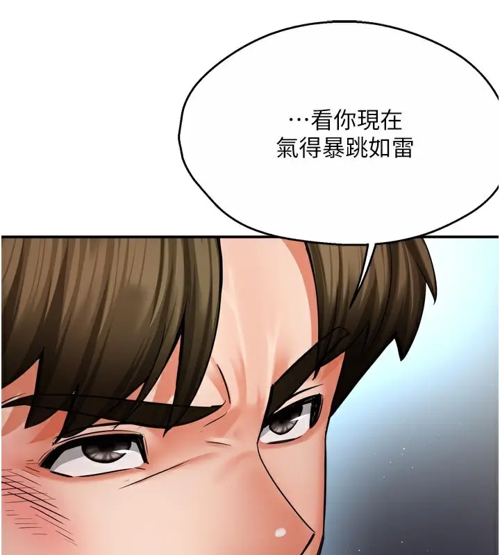 漫画《痒乐多阿姨》第68话第62张图