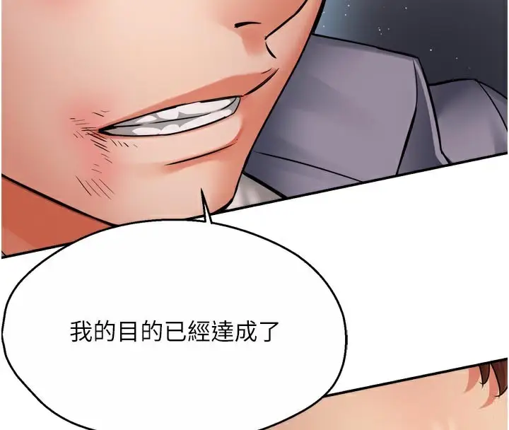 漫画《痒乐多阿姨》第68话第63张图