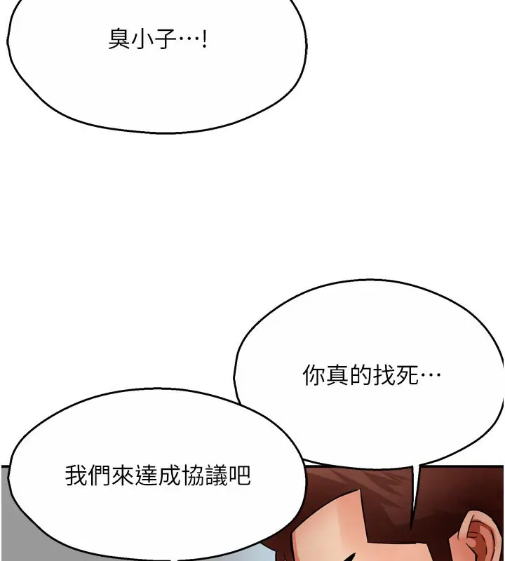 漫画《痒乐多阿姨》第68话第65张图