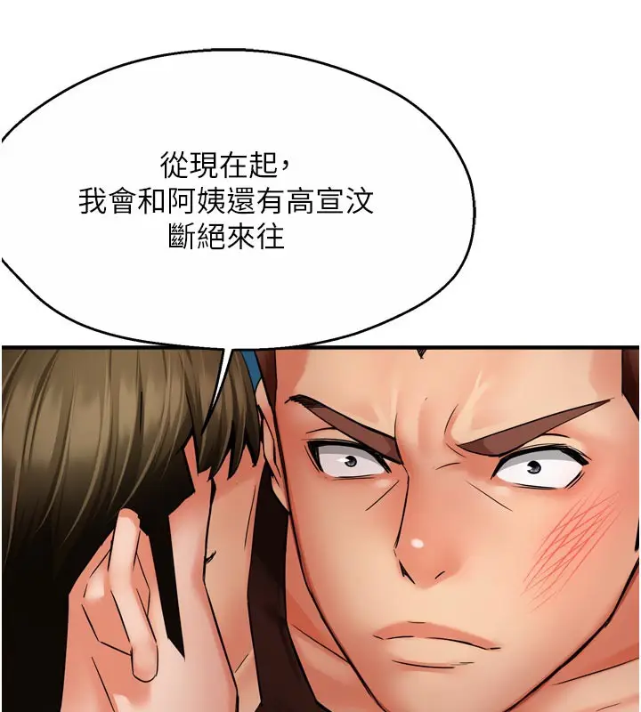 漫画《痒乐多阿姨》第68话第68张图