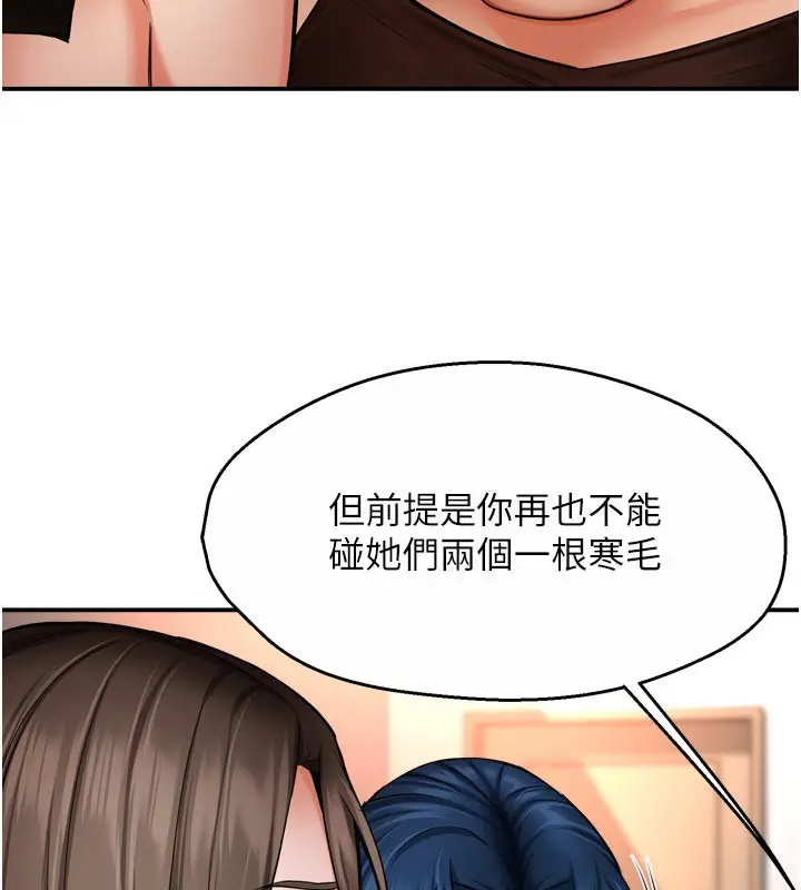 漫画《痒乐多阿姨》第68话第69张图