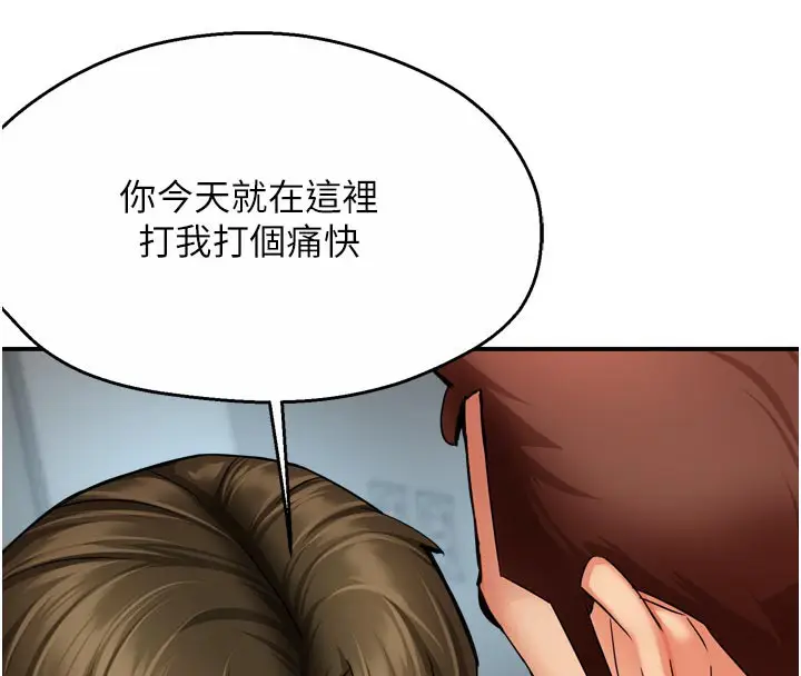 漫画《痒乐多阿姨》第68话第71张图