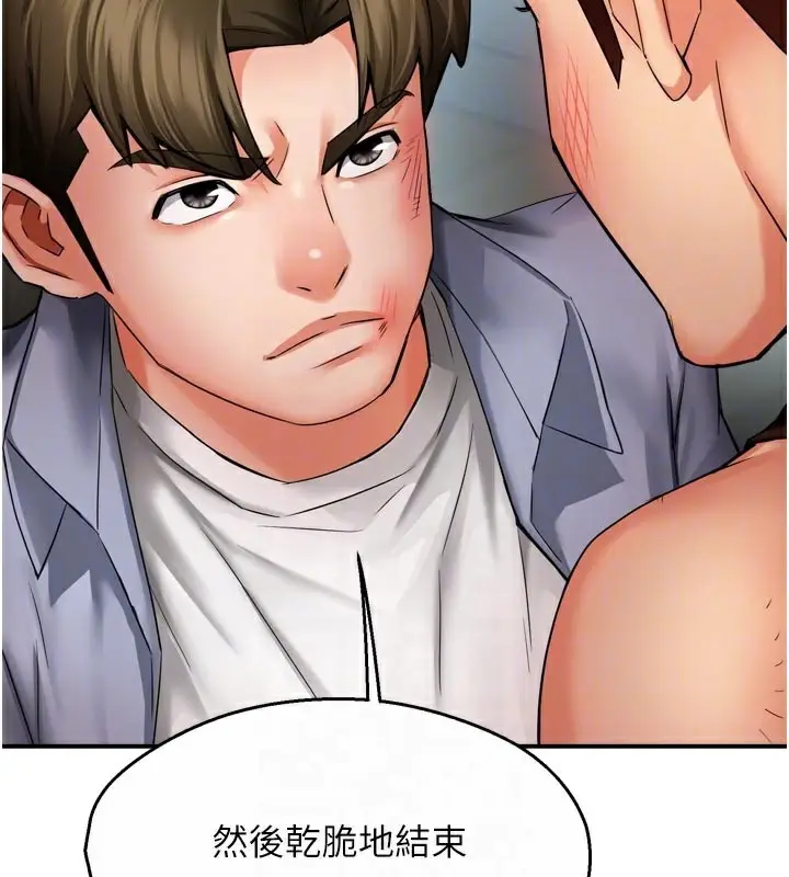 漫画《痒乐多阿姨》第68话第72张图