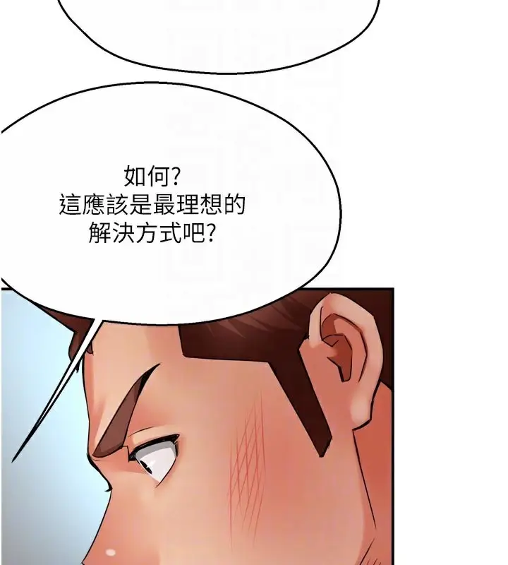 漫画《痒乐多阿姨》第68话第73张图