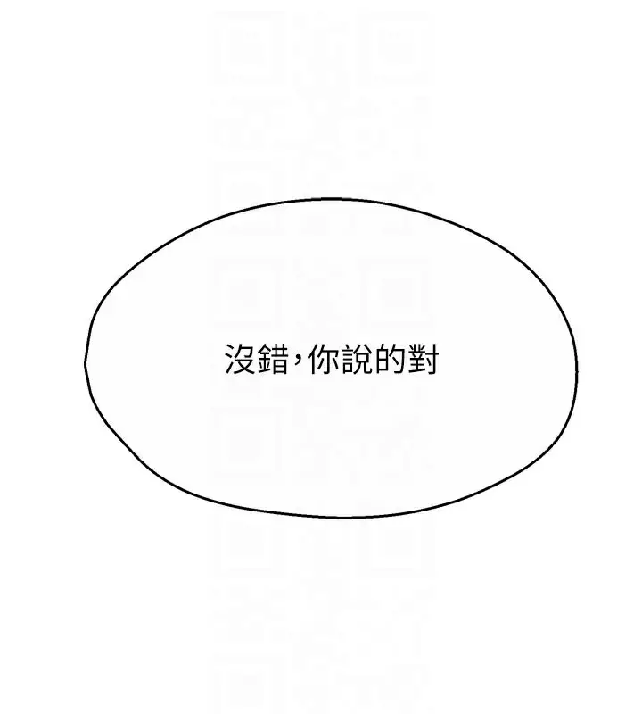 漫画《痒乐多阿姨》第68话第77张图