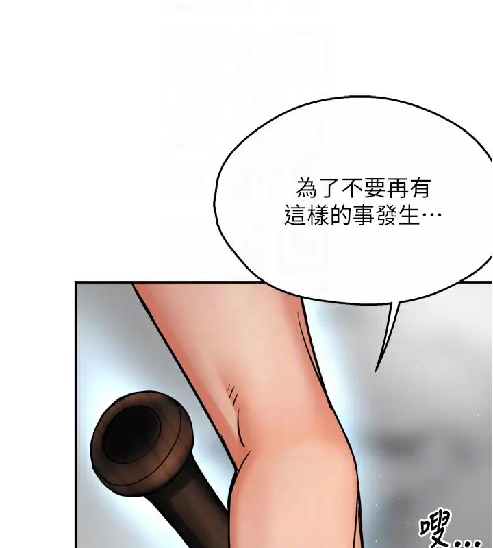 漫画《痒乐多阿姨》第68话第78张图