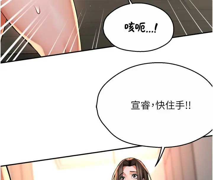 漫画《痒乐多阿姨》第68话第8张图