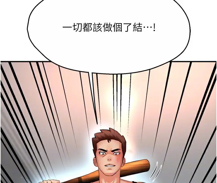 漫画《痒乐多阿姨》第68话第80张图