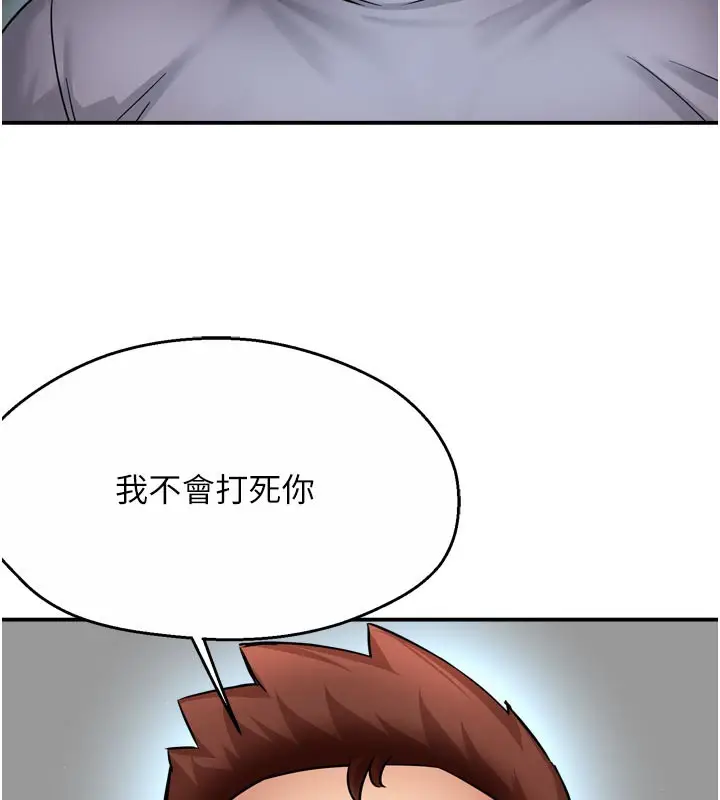 漫画《痒乐多阿姨》第68话第82张图