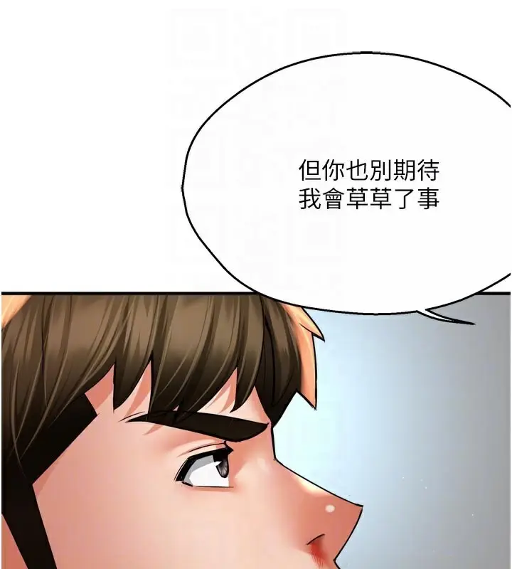 漫画《痒乐多阿姨》第68话第85张图