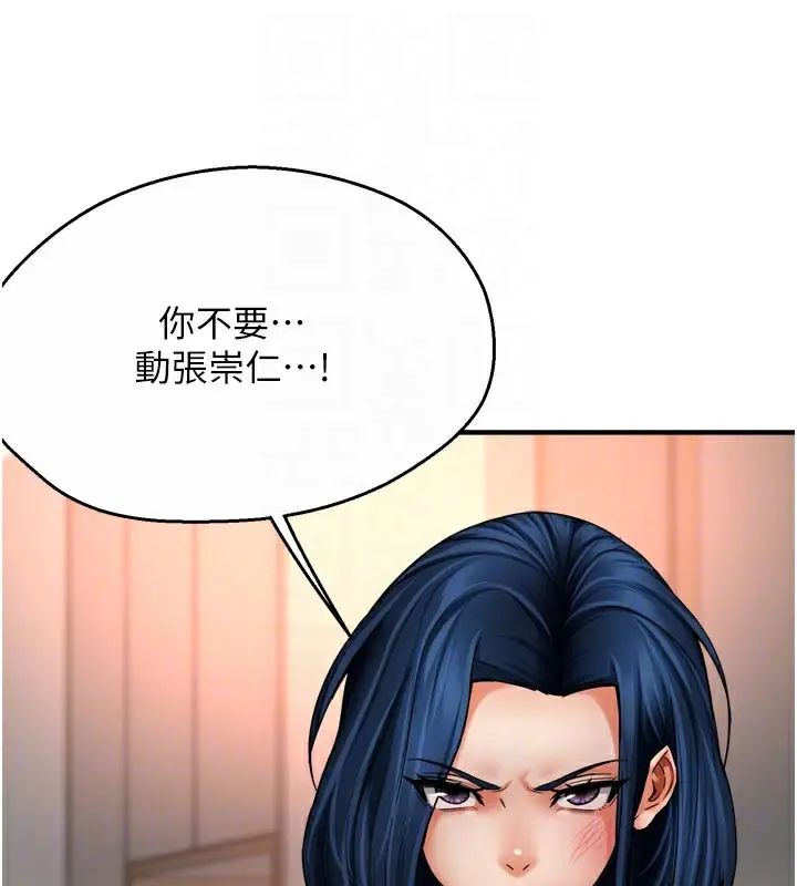 漫画《痒乐多阿姨》第68话第92张图