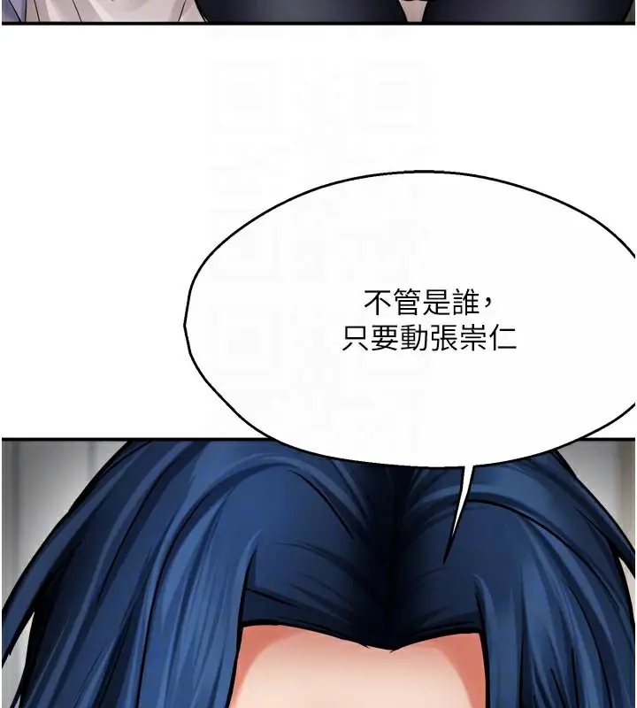 漫画《痒乐多阿姨》第68话第94张图