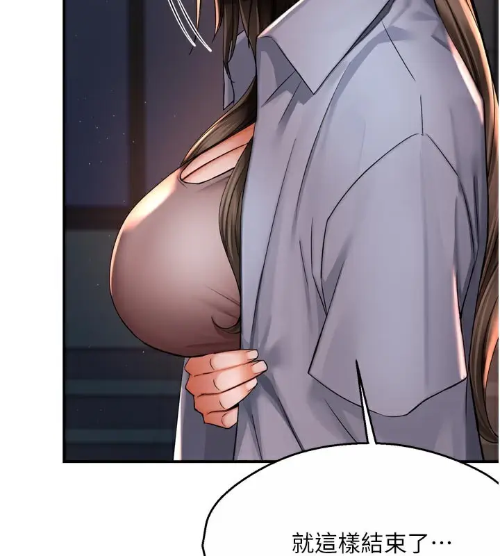 漫画《痒乐多阿姨》第69话第100张图