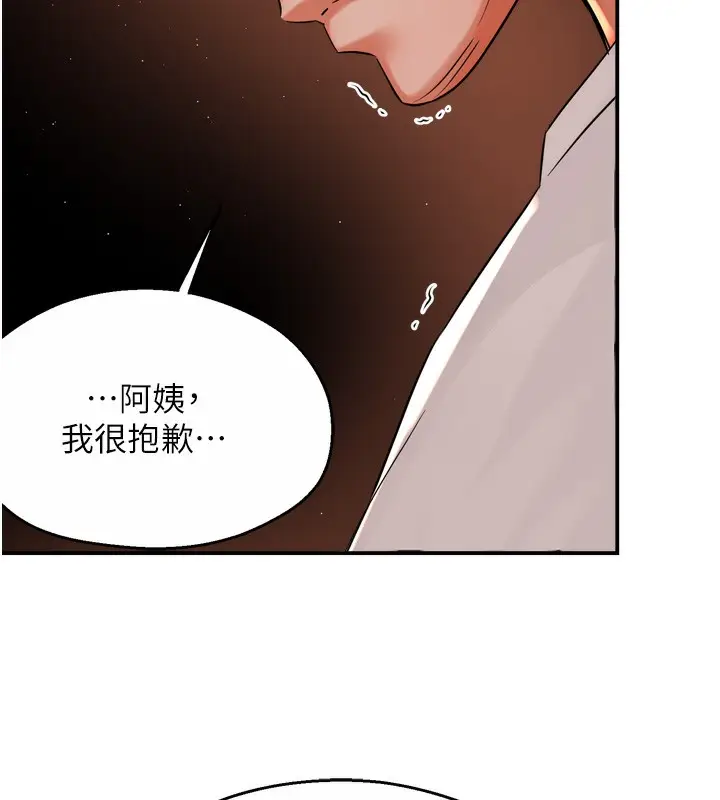 漫画《痒乐多阿姨》第69话第105张图