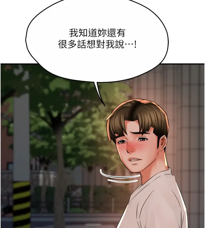 漫画《痒乐多阿姨》第69话第106张图