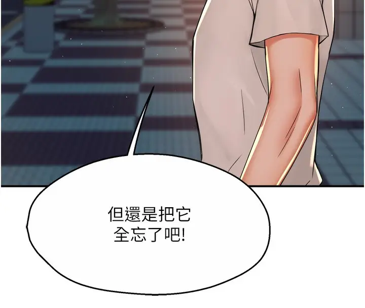 漫画《痒乐多阿姨》第69话第107张图