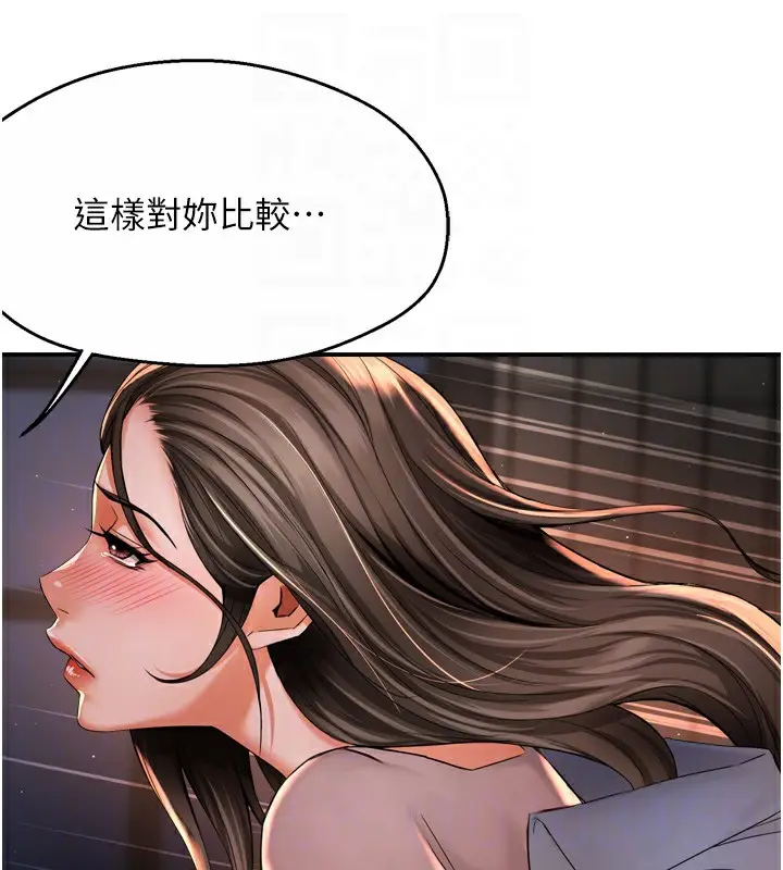 漫画《痒乐多阿姨》第69话第108张图