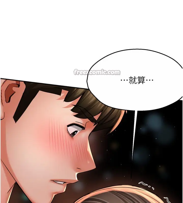 漫画《痒乐多阿姨》第69话第112张图