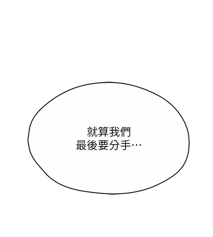 漫画《痒乐多阿姨》第69话第114张图