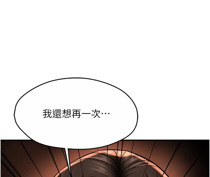 漫画《痒乐多阿姨》第69话第115张图