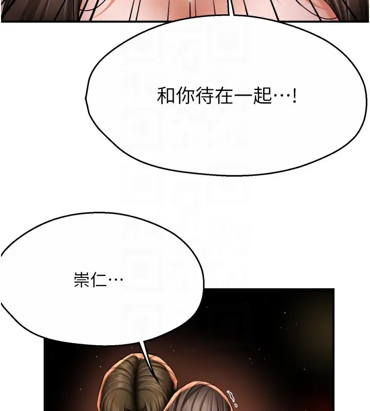 漫画《痒乐多阿姨》第69话第117张图