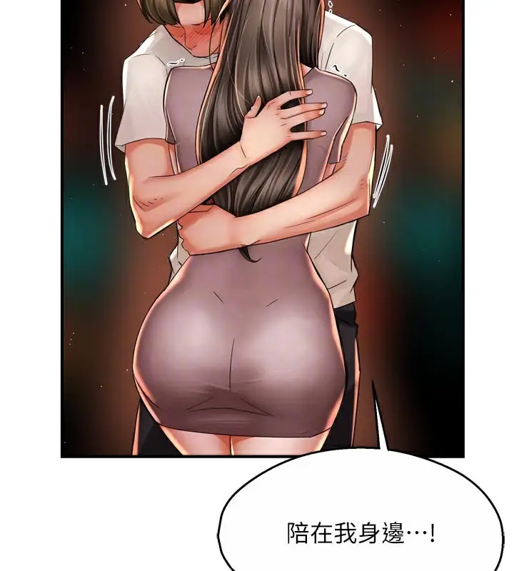 漫画《痒乐多阿姨》第69话第118张图