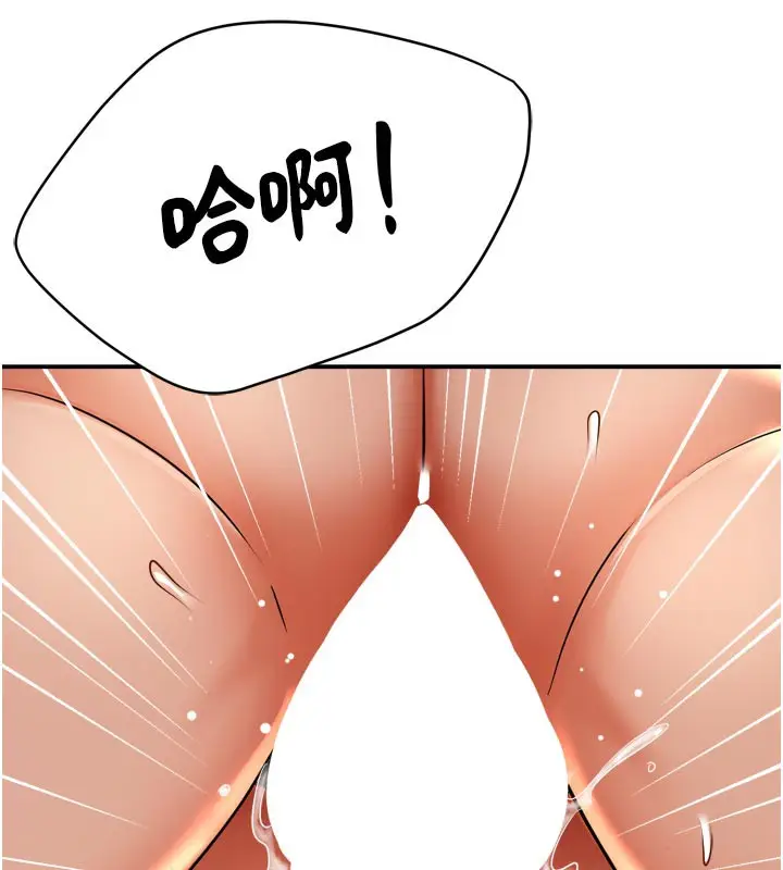漫画《痒乐多阿姨》第69话第122张图