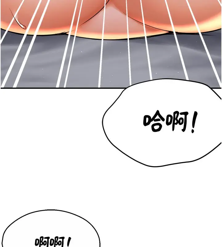 漫画《痒乐多阿姨》第69话第124张图