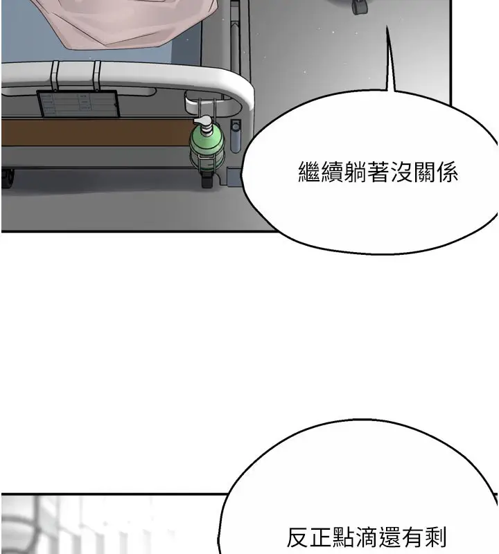 漫画《痒乐多阿姨》第69话第13张图