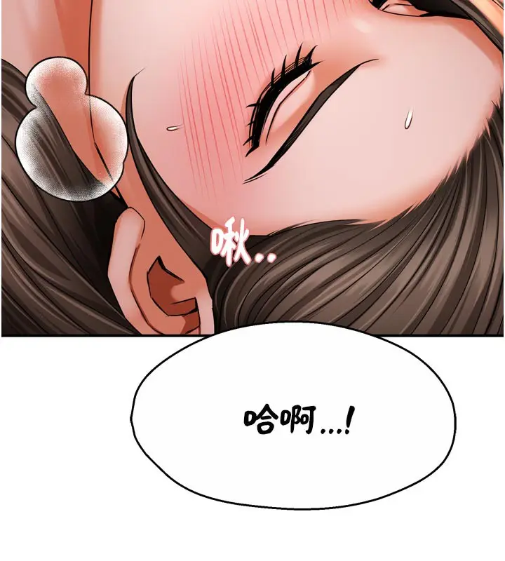 漫画《痒乐多阿姨》第69话第130张图