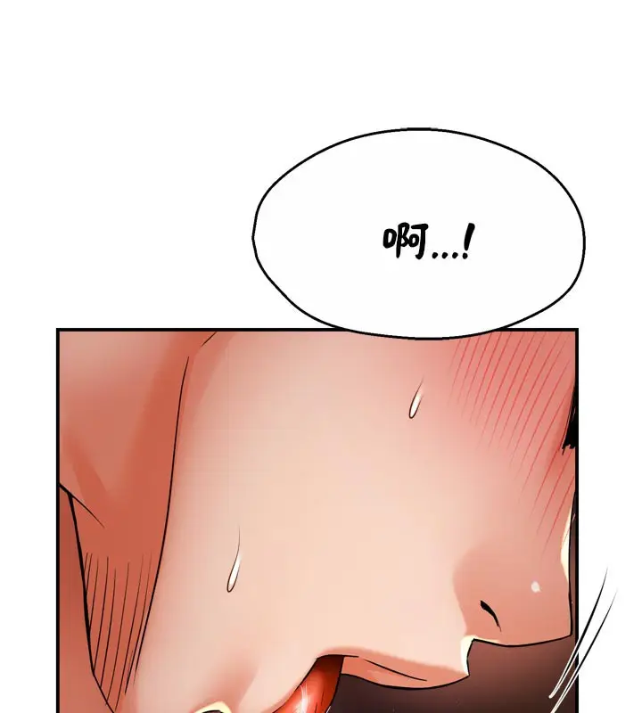 漫画《痒乐多阿姨》第69话第131张图