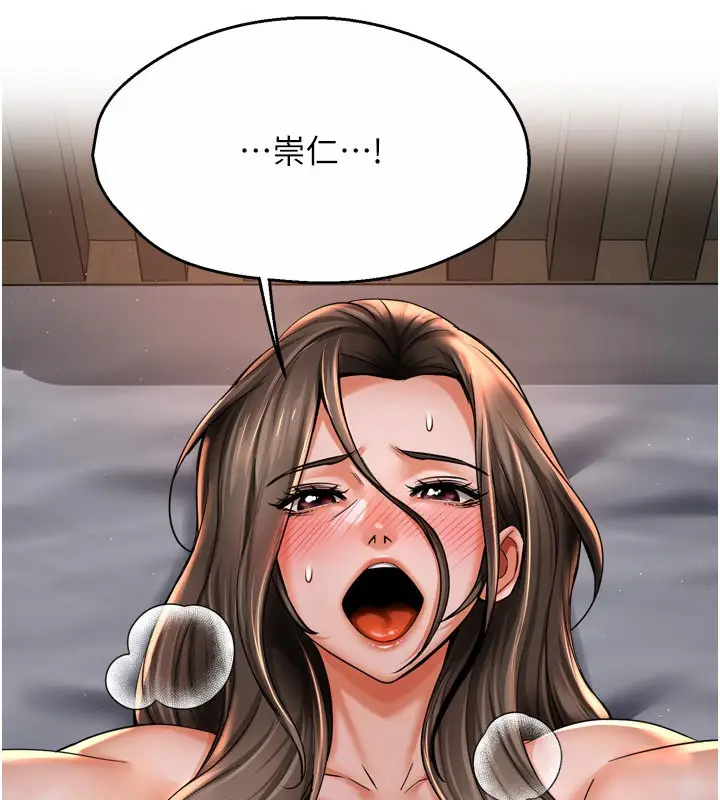 漫画《痒乐多阿姨》第69话第133张图