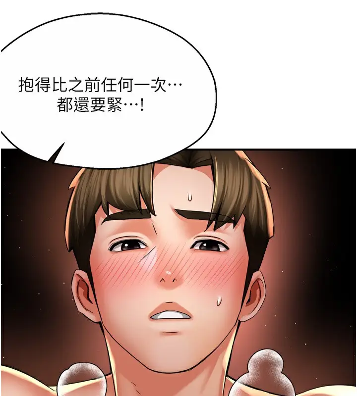 漫画《痒乐多阿姨》第69话第136张图
